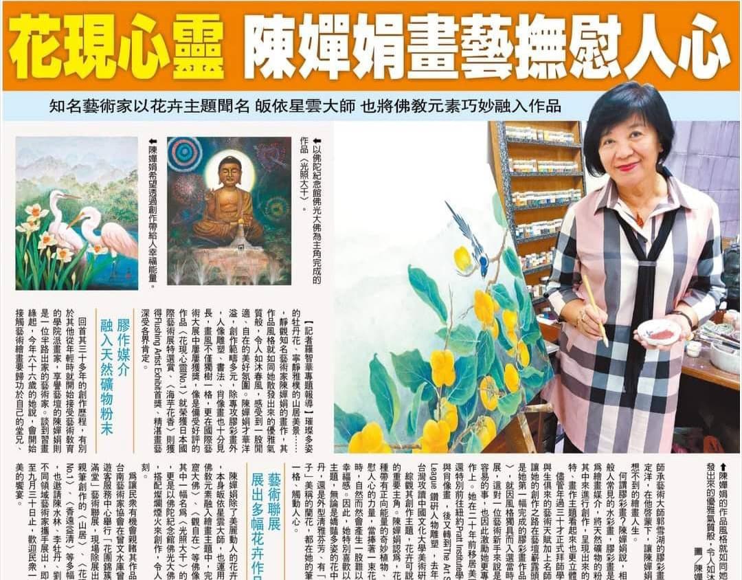 Flowers of the Soul — Art That Comforts